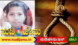 ಕಾಲೇಜು ವಿದ್ಯಾರ್ಥಿನಿ ನೇಣಿಗೆ ಶರಣು!
