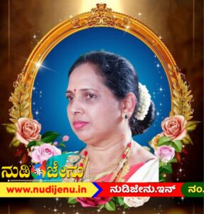 SIRSI|ಜೆಡಿಎಸ್ ಮುಖಂಡ ನಾರಾಯಣ ನಾಯ್ಕರಿಗೆ ಪತ್ನಿ ವಿಯೋಗ!