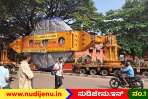 ಅಣುವಿದ್ಯುತ್ 5-6ನೇ ಘಟಕ ನಿರ್ಮಾಣ ಚುರುಕು: ಕೈಗಾಕ್ಕೆ ಹೊರಟ `ಗಜಗಾತ್ರ’ದ ಸರಕು!