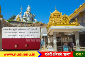 ಮುರ್ಡೇಶ್ವರ ದೇವಸ್ಥಾನದಲ್ಲಿ ಭಕ್ತರ ಸೋಗಿನಲ್ಲಿ ಕಳ್ಳತನ: ಅಂತರ-ಜಿಲ್ಲಾ ಖತರ್ನಾಕ್ ಕಳ್ಳಿ ಸೆರೆ!