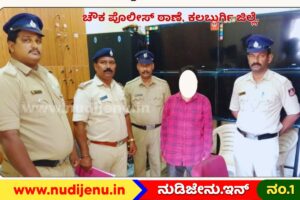 ಅಂಕೋಲಾದಲ್ಲಿ ಅಕ್ರಮ ಚಟುವಟಿಕೆಗಳ ಸರದಾರ: 10 ಕೇಸ್ ಹೊಂದಿದ್ದ ಖದೀಮ 6 ತಿಂಗಳು ಕಲಬುರ್ಗಿಗೆ ಗಡಿಪಾರು!