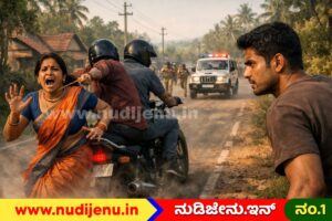 ಹಾಡಹಗಲೇ ಮಹಿಳೆಯ ಸರಗಳ್ಳತನ: ಖದೀಮರನ್ನು ಕೇವಲ 1 ಗಂಟೆಯಲ್ಲಿ ಬೆನ್ನಟ್ಟಿ ಹಿಡಿದ ಮಂಕಿ ಪೊಲೀಸರು!