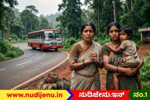 ಕಾಡಿನ ಮಧ್ಯೆ ಮಹಿಳೆ, ಮಗುವನ್ನು ಇಳಿಸಿ ಹೋದ ಬಸ್ ಚಾಲಕ; ದೂರು ನೀಡಿದರೂ ಅಧಿಕಾರಿಗಳಿಂದ ಕ್ರಮವಿಲ್ಲ!