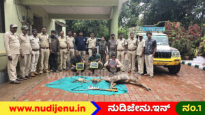 ಬಂದೂಕಿನಿಂದ ವನ್ಯಜೀವಿ ಬೇಟೆ: ಕಡವೆ, ಬರ್ಕ ಕೊಂದು ಸಾಗಿಸುತ್ತಿದ್ದ ಮೂವರು ಅರಣ್ಯ ಇಲಾಖೆ ಬಲೆಗೆ!