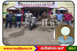 ಬಸ್ ನಿಲ್ದಾಣದಲ್ಲಿ ಬೈಕ್ ಕದ್ದು ಪರಾರಿಯಾಗುತ್ತಿದ್ದ ಕಳ್ಳ: 10ಕ್ಕೂ ಹೆಚ್ಚು ಪ್ರಕರಣಗಳಲ್ಲಿ ಭಾಗಿಯಾಗಿದ್ದ ಐನಾತಿ ಆರೋಪಿ ಅಂದರ್!