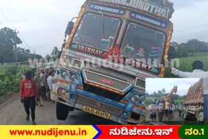 ದಾಂಡೇಲಿ–ಹಳಿಯಾಳ ಹೆದ್ದಾರಿಯಲ್ಲಿ ಕೆಸರಿನಲ್ಲಿ ಸಿಲುಕಿದ ಲಾರಿ: 2–3 ಕಿ.ಮೀ. ಟ್ರಾಫಿಕ್ ಜಾಮ್