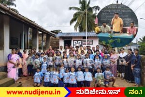 ಸರ್ಕಾರಿ ಶಾಲಾ ವಿದ್ಯಾರ್ಥಿಗಳಿಗೆ ಉಚಿತ ಬ್ಯಾಗ್, ಪಠ್ಯಪುಸ್ತಕ ವಿತರಣೆ; ಬಾಲಕೃಷ್ಣ ನಾಯಕ ಅವರ ಸಮಾಜಸೇವೆ!