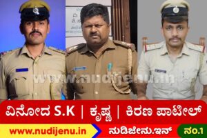 ಪೋಸ್ಟಿಂಗ್‌ಗಾಗಿ ಲಂಚ, ‘ಮಂತ್ಲಿ’ ಕಮಿಷನ್; ಆಡಿಯೋ ವೈರಲ್ ಬೆನ್ನಲ್ಲೇ ಮೂವರು ಪಿಎಸ್‌ಐಗಳು ಅಮಾನತು
