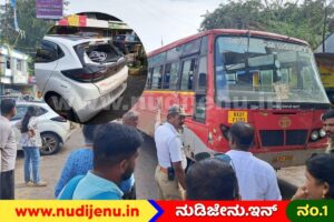ಕಾರಿನ ಹಿಂಬದಿಗೆ ಡಿಕ್ಕಿ ಹೊಡೆದ ಬಸ್: ಕೂದಲೆಳೆ ಅಂತರದಲ್ಲಿ ತಪ್ಪಿದ ಭಾರಿ ಅನಾಹುತ!