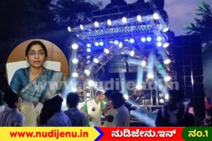 ಉತ್ತರ ಕನ್ನಡ ಜಿಲ್ಲೆಯಾದ್ಯಂತ DJ ಬಳಕೆಗೆ ಸಂಪೂರ್ಣ ನಿಷೇಧ ಹೇರಿದ ಜಿಲ್ಲಾಡಳಿತ!