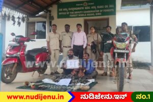 Breaking News | ವನ್ಯಜೀವಿ ಉತ್ಪನ್ನಗಳ ಅಕ್ರಮ ಸಾಗಾಟ ಜಾಲ ಪತ್ತೆ; ಈರ್ವರ ಬಂಧನ